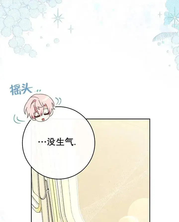 漫画《请珍惜朋友》第33话第98张图