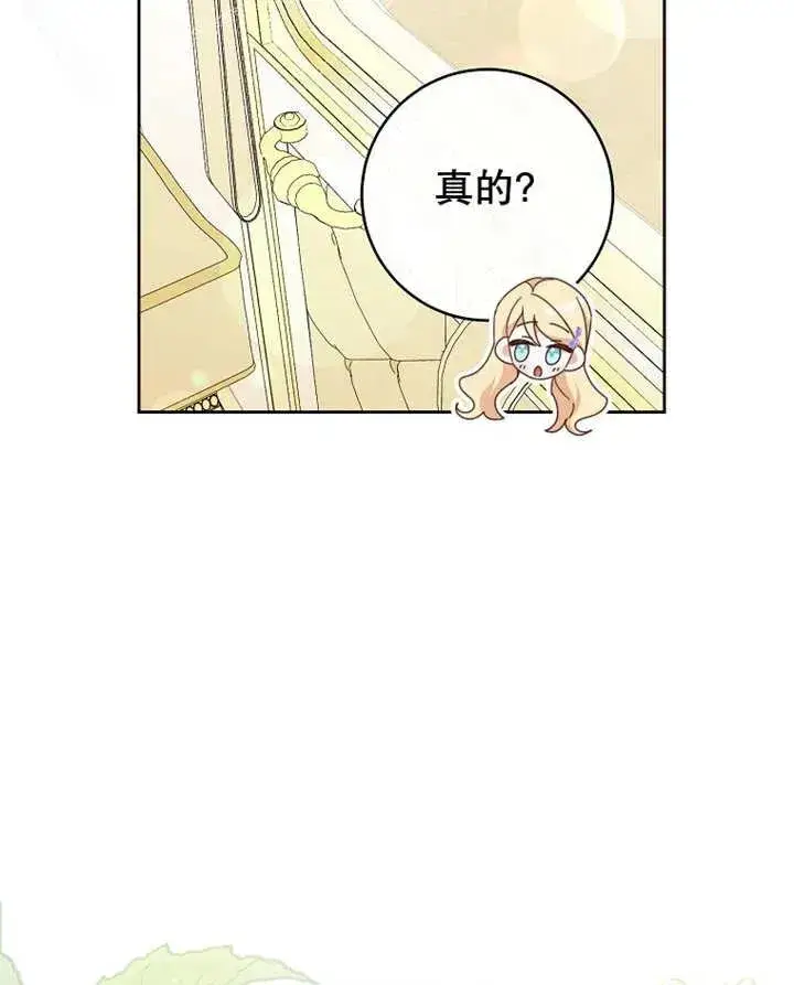 漫画《请珍惜朋友》第33话第99张图