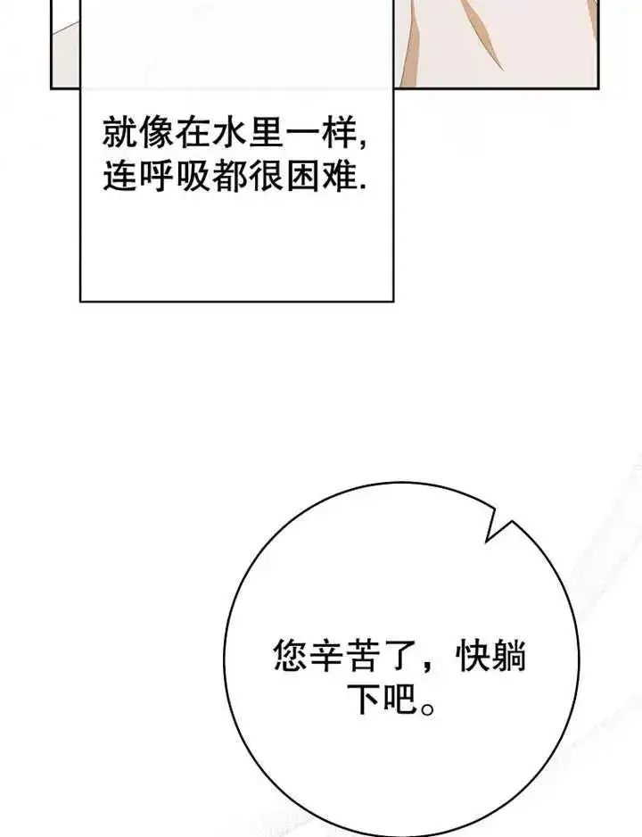 《请珍惜朋友》第34话图10