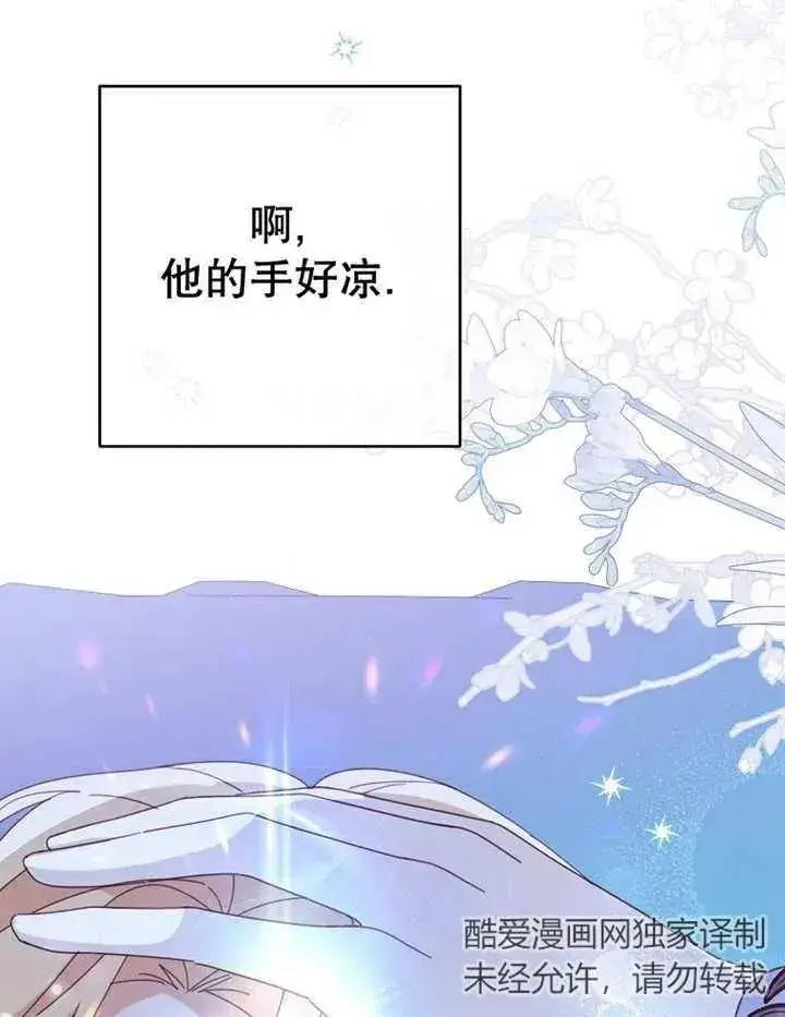 《请珍惜朋友》第34话图100