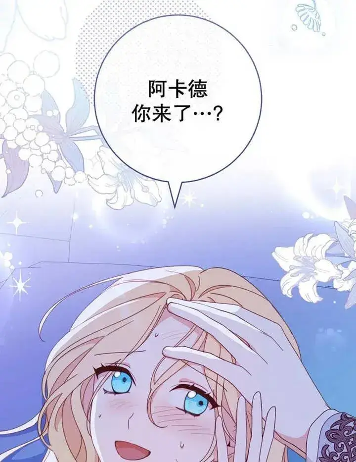 《请珍惜朋友》第34话图104