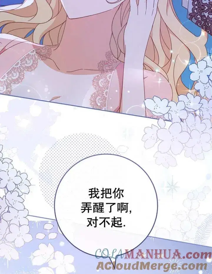 《请珍惜朋友》第34话图105