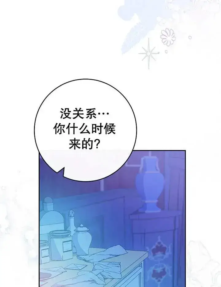 《请珍惜朋友》第34话图107