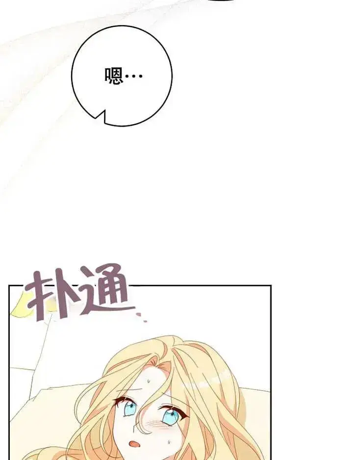 《请珍惜朋友》第34话图11