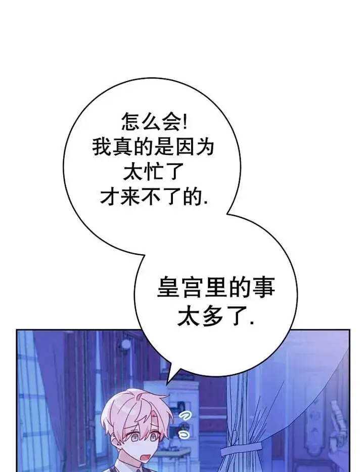《请珍惜朋友》第34话图110