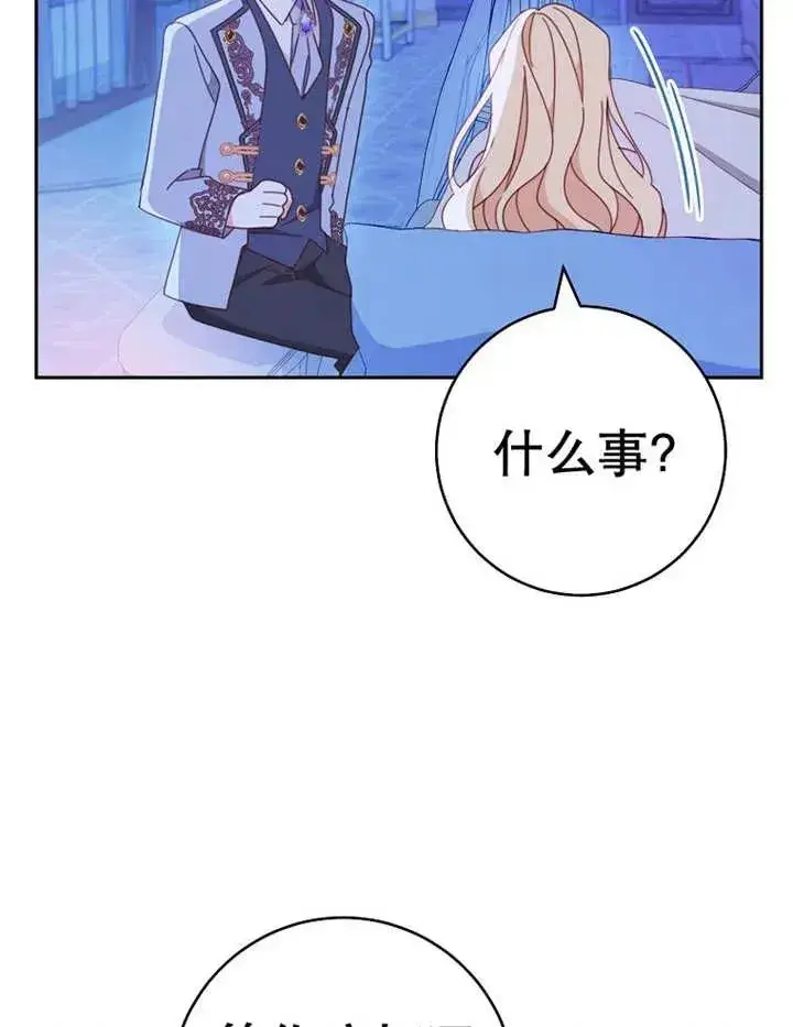 《请珍惜朋友》第34话图111