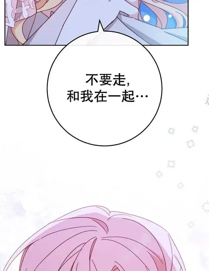《请珍惜朋友》第34话图115