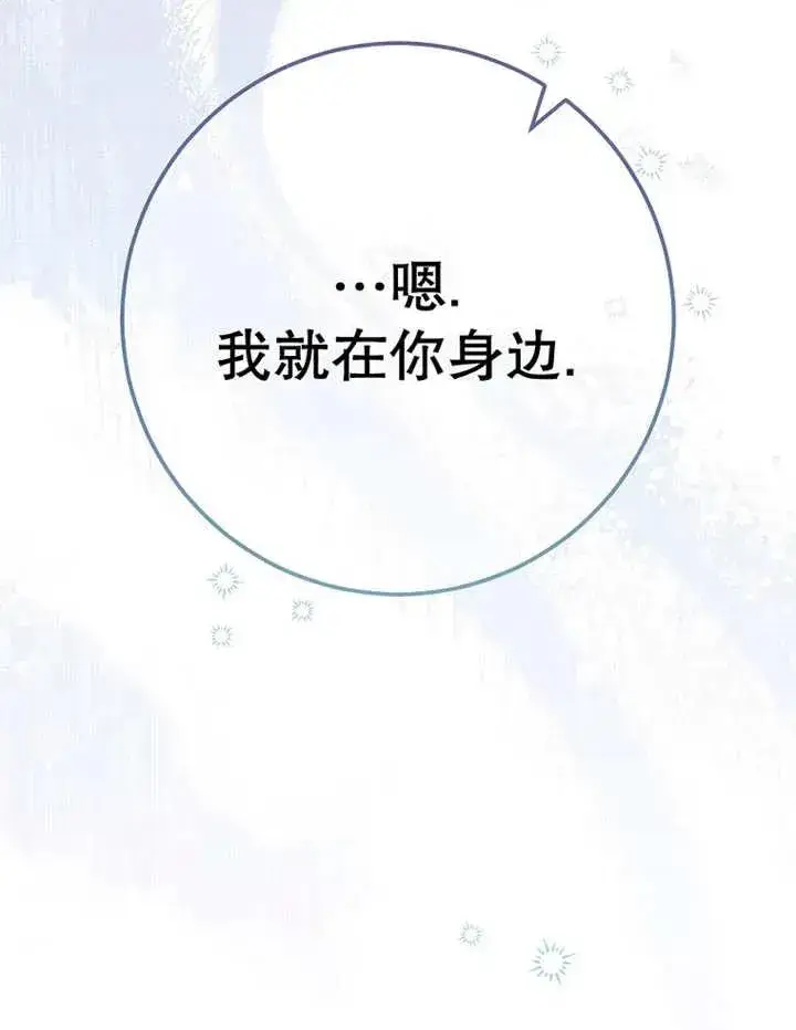 《请珍惜朋友》第34话图118