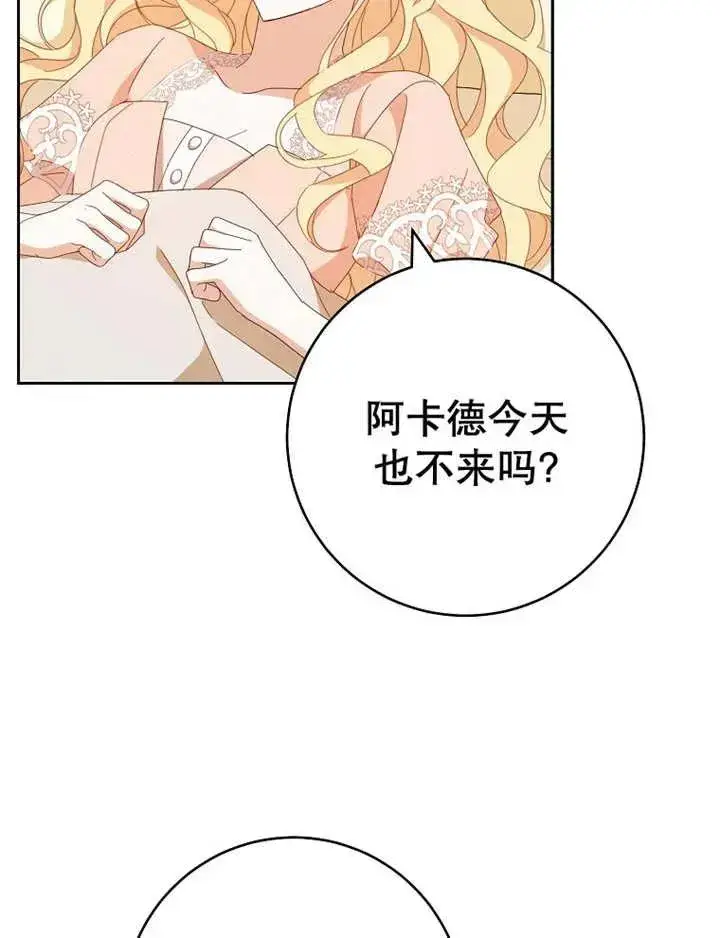 《请珍惜朋友》第34话图12