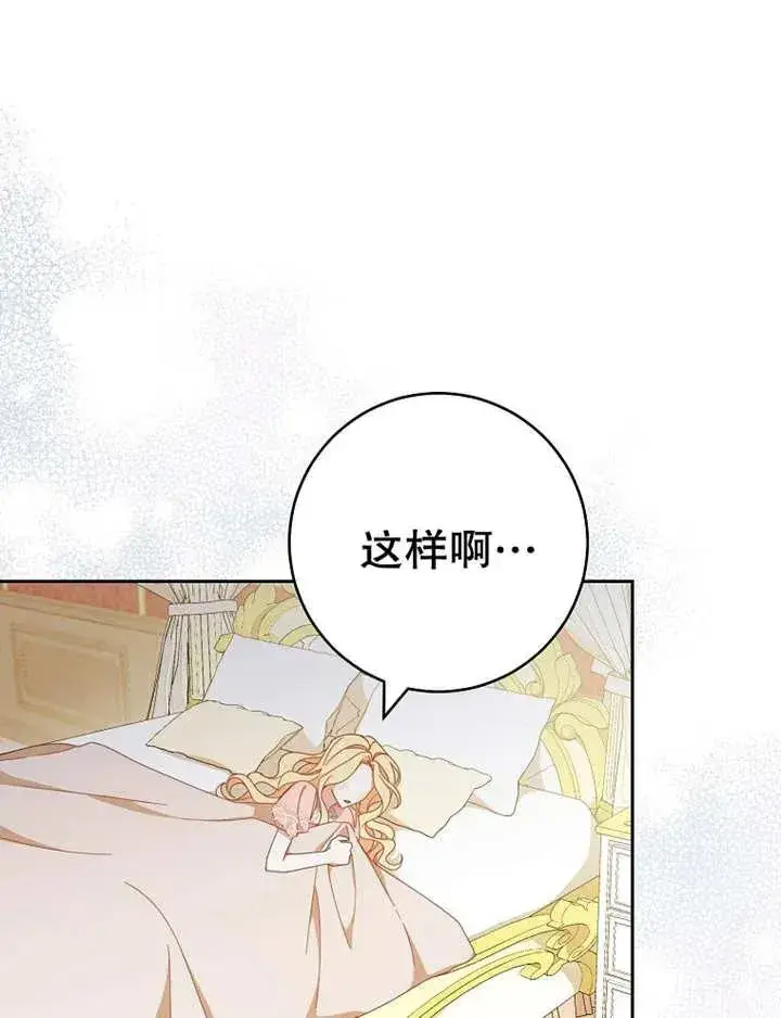 《请珍惜朋友》第34话图14