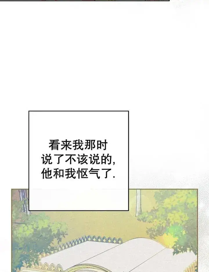 《请珍惜朋友》第34话图15