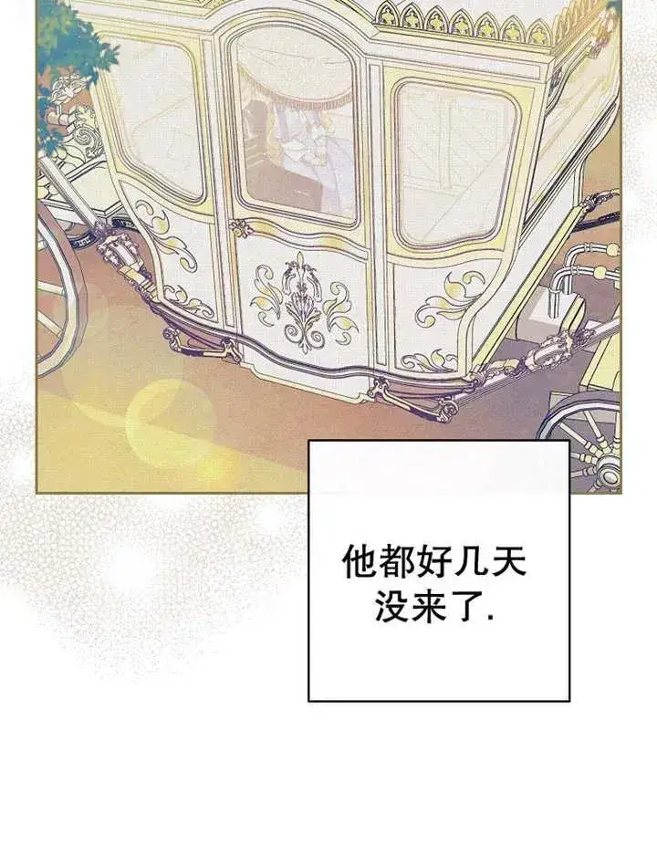 《请珍惜朋友》第34话图16