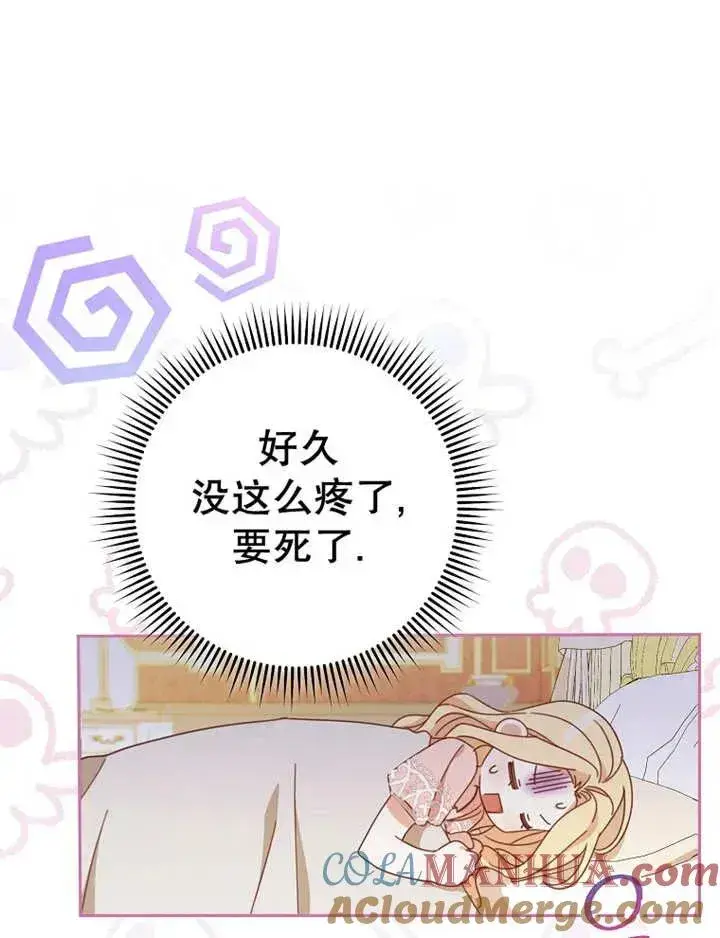 《请珍惜朋友》第34话图17