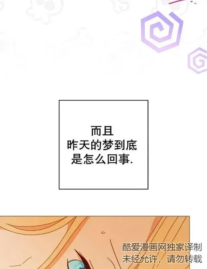 《请珍惜朋友》第34话图18