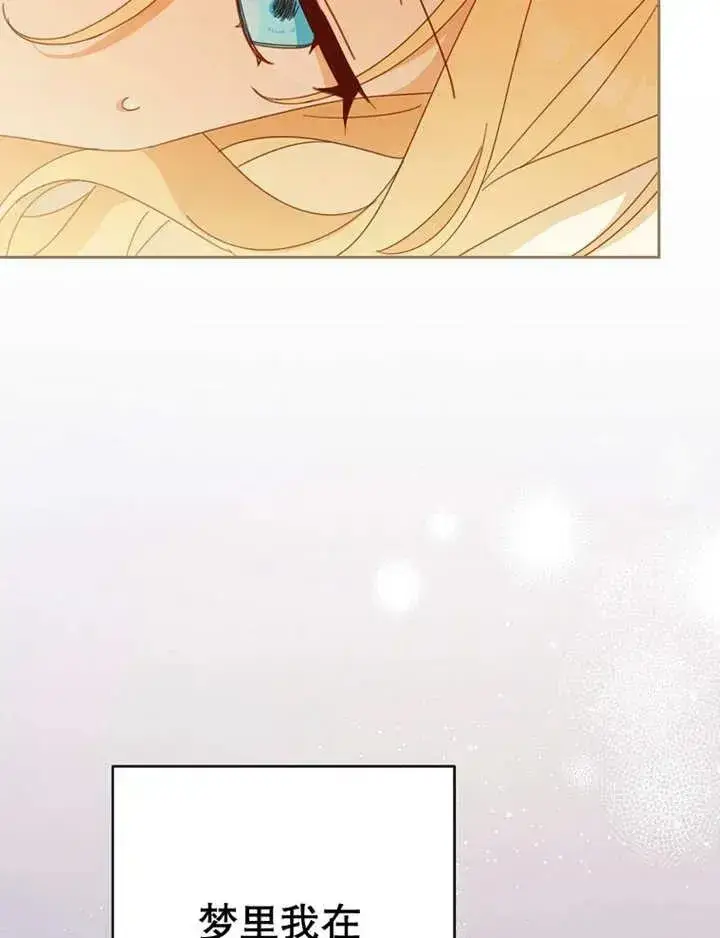 《请珍惜朋友》第34话图19