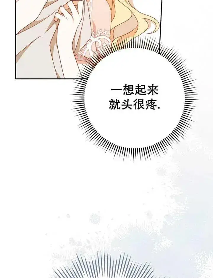 《请珍惜朋友》第34话图22