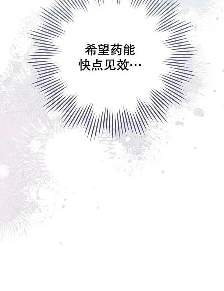 《请珍惜朋友》第34话图23