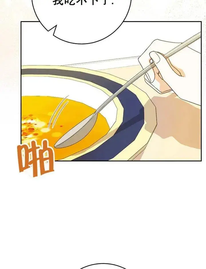 《请珍惜朋友》第34话图3