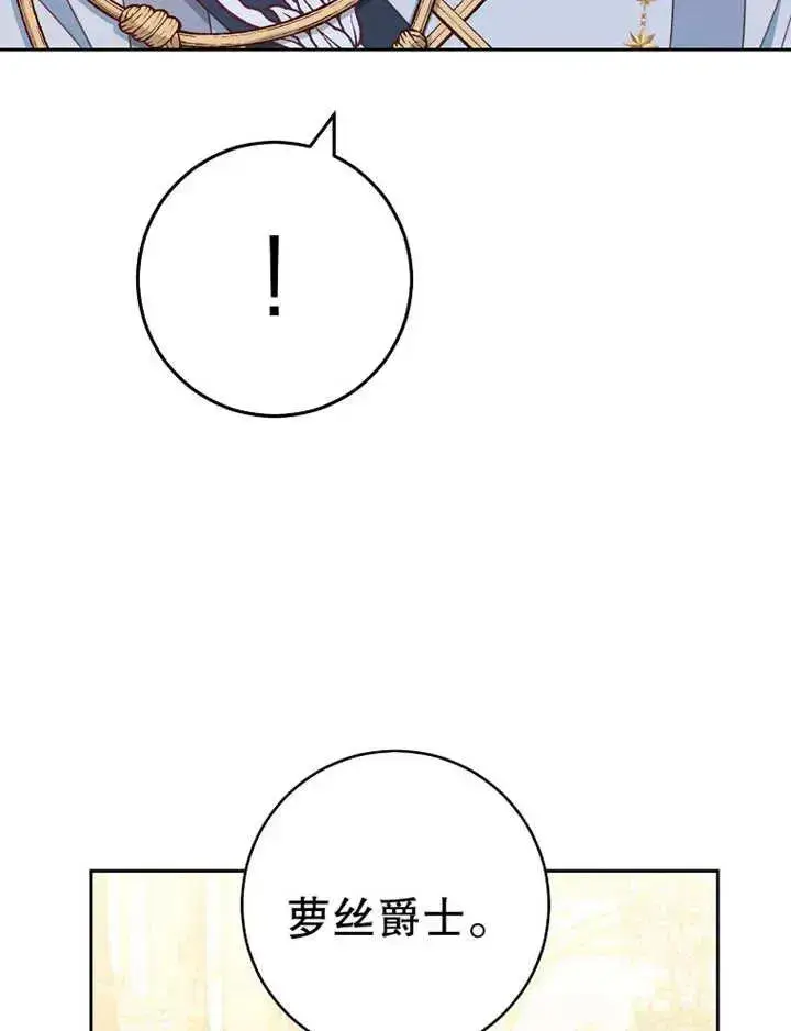 《请珍惜朋友》第34话图30