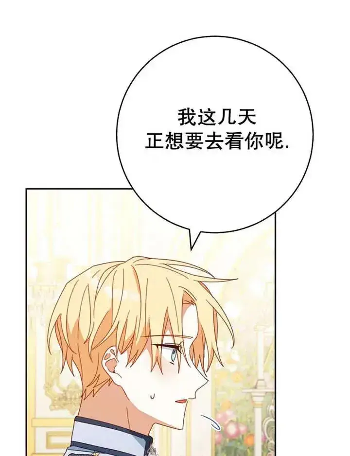 《请珍惜朋友》第34话图32