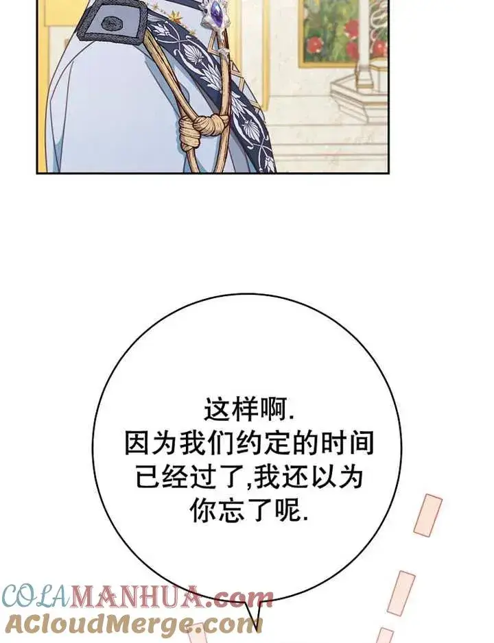 《请珍惜朋友》第34话图33