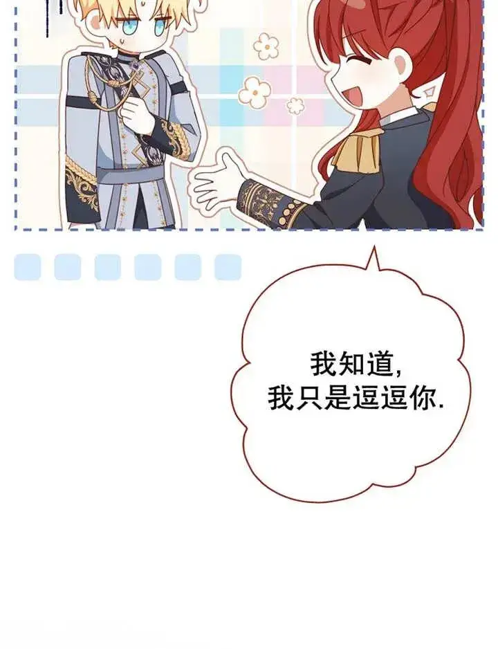 《请珍惜朋友》第34话图36