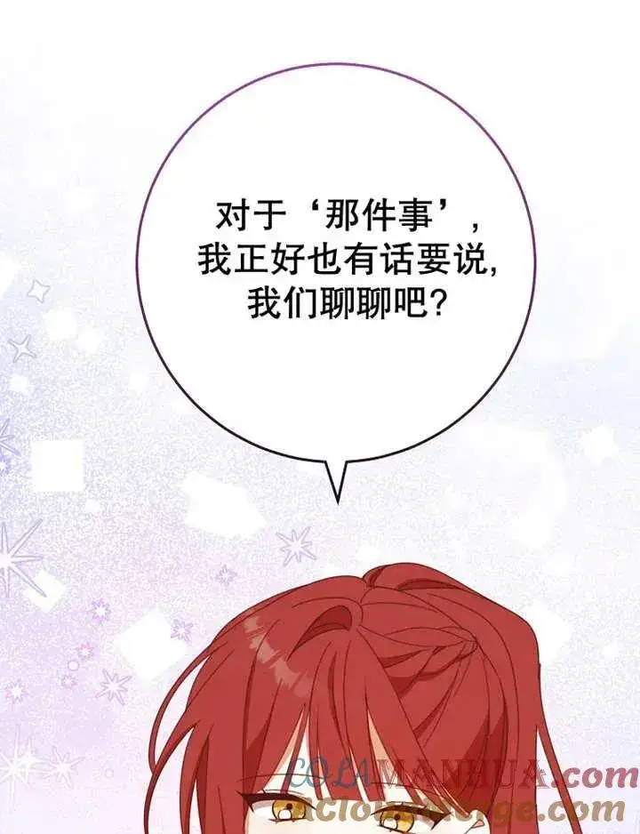 《请珍惜朋友》第34话图37