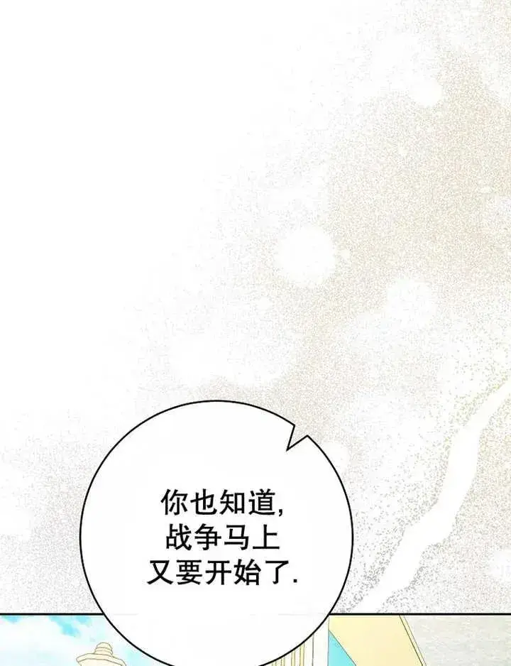 《请珍惜朋友》第34话图39