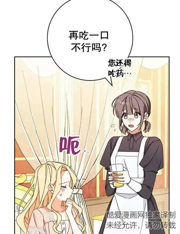 《请珍惜朋友》第34话图4