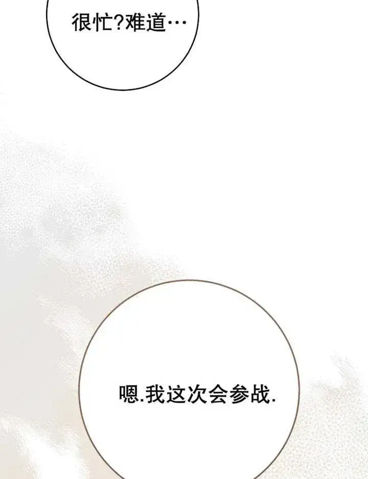 《请珍惜朋友》第34话图42