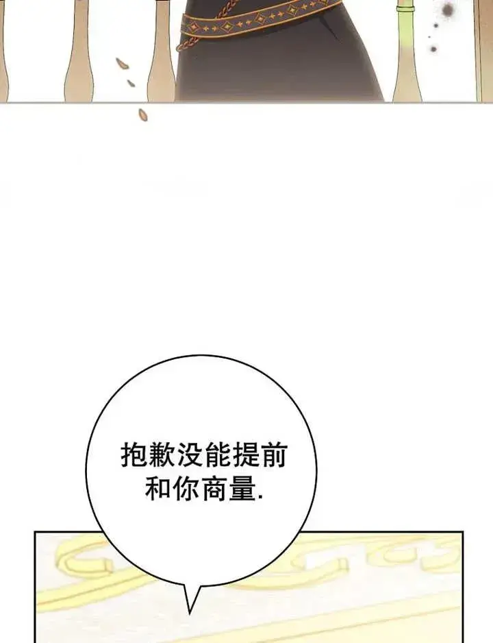 《请珍惜朋友》第34话图44