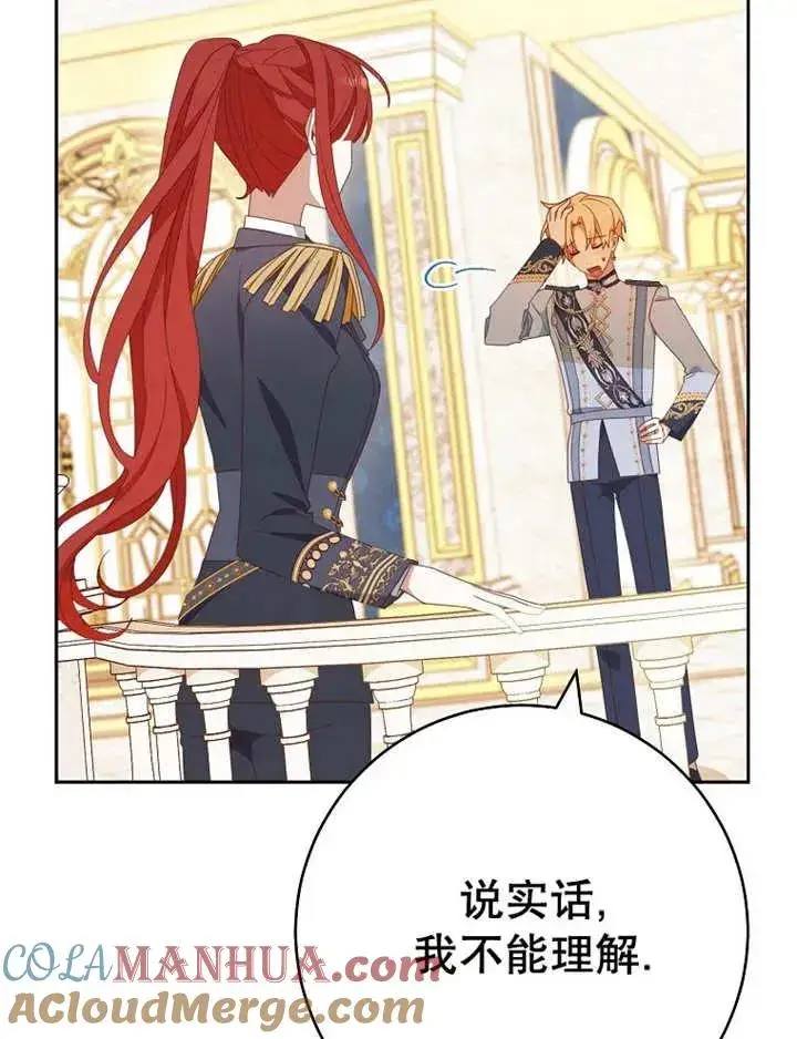 《请珍惜朋友》第34话图45
