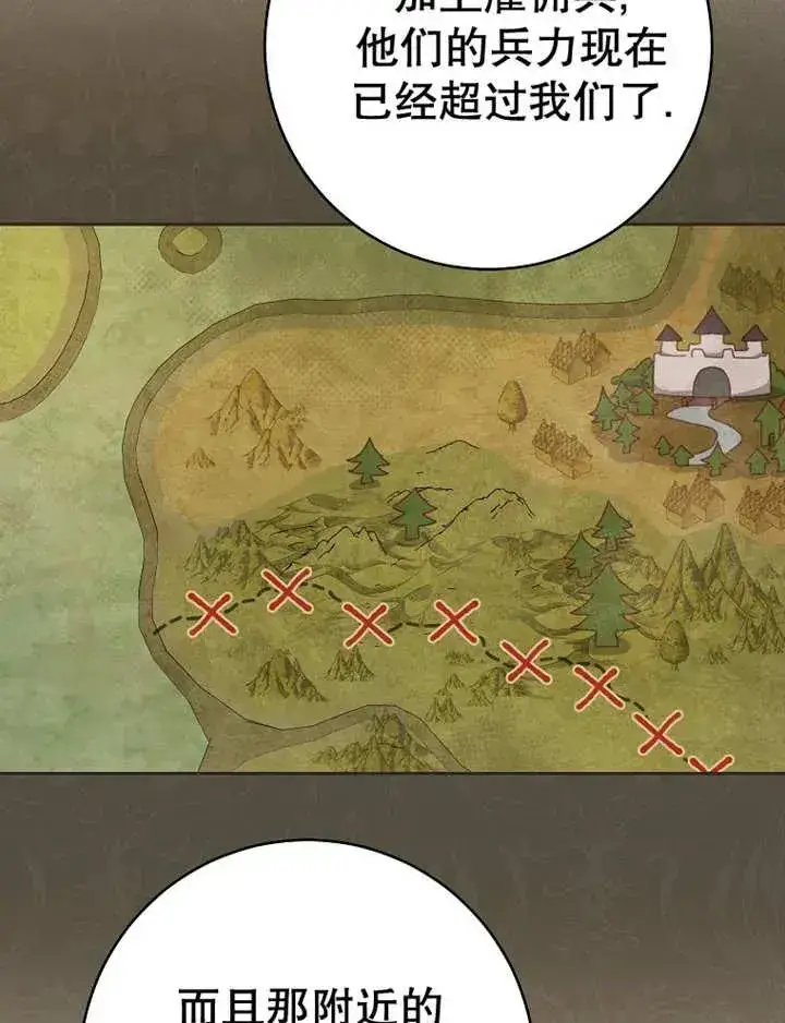 《请珍惜朋友》第34话图47