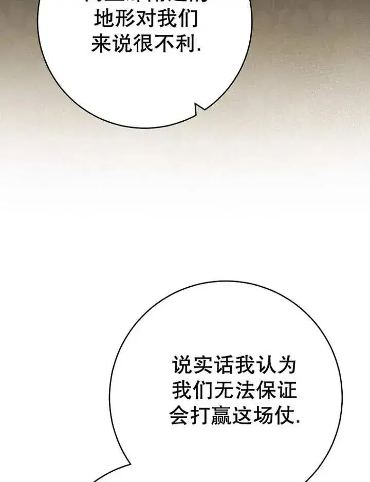 《请珍惜朋友》第34话图48