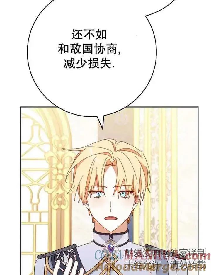 《请珍惜朋友》第34话图49