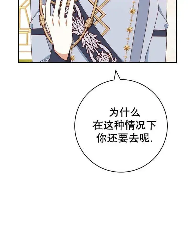 《请珍惜朋友》第34话图50