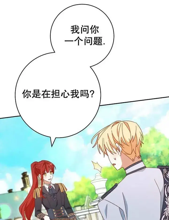 《请珍惜朋友》第34话图51