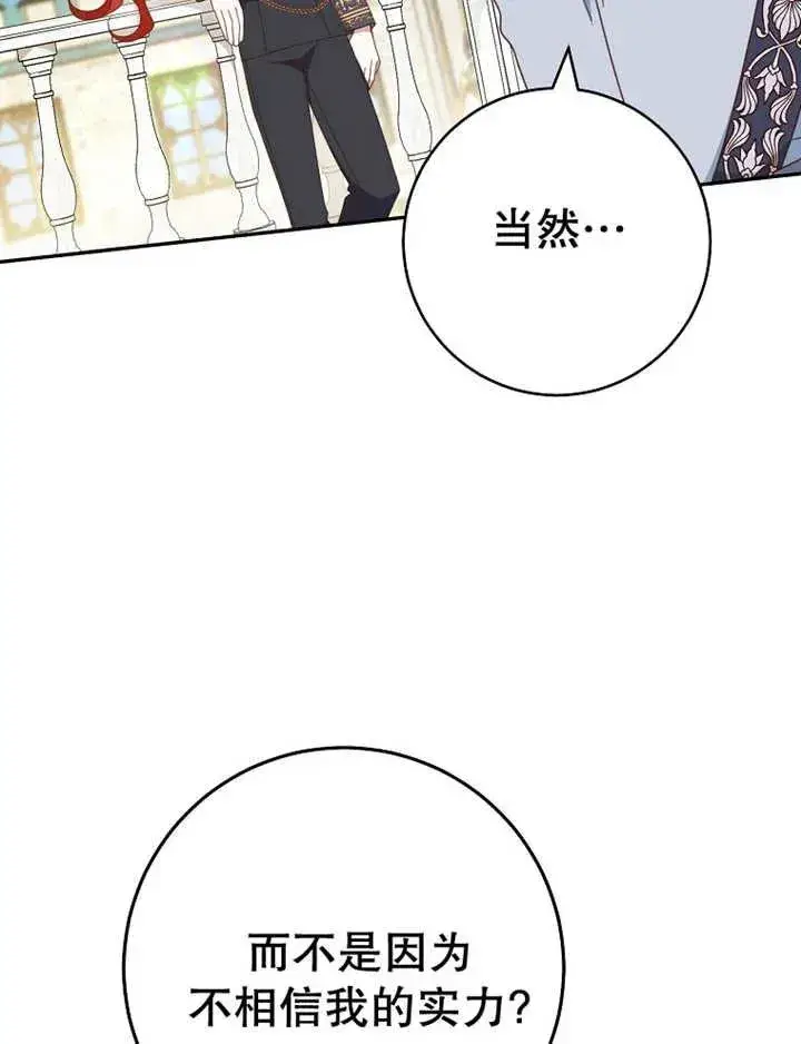 《请珍惜朋友》第34话图52