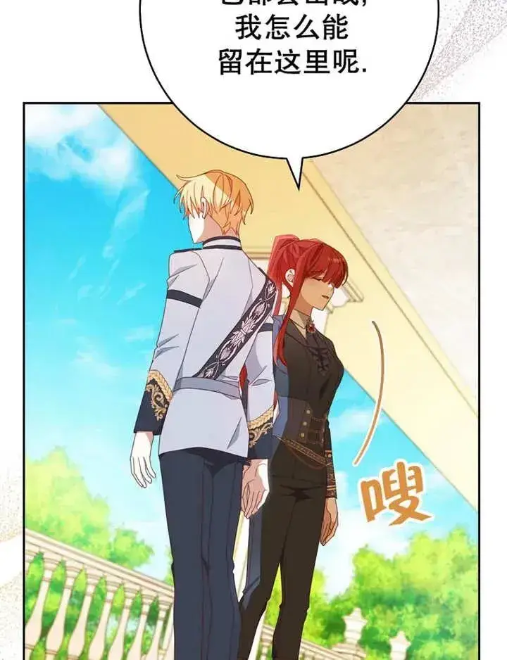 《请珍惜朋友》第34话图56