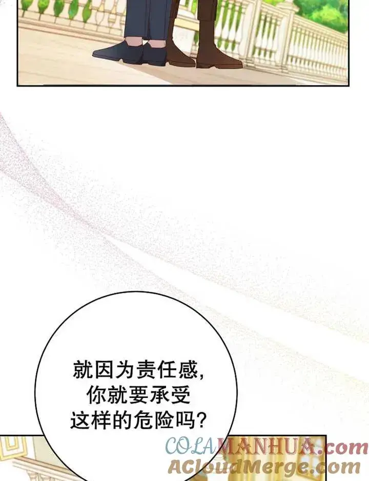 《请珍惜朋友》第34话图57