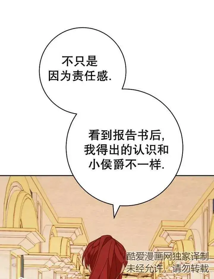 《请珍惜朋友》第34话图59