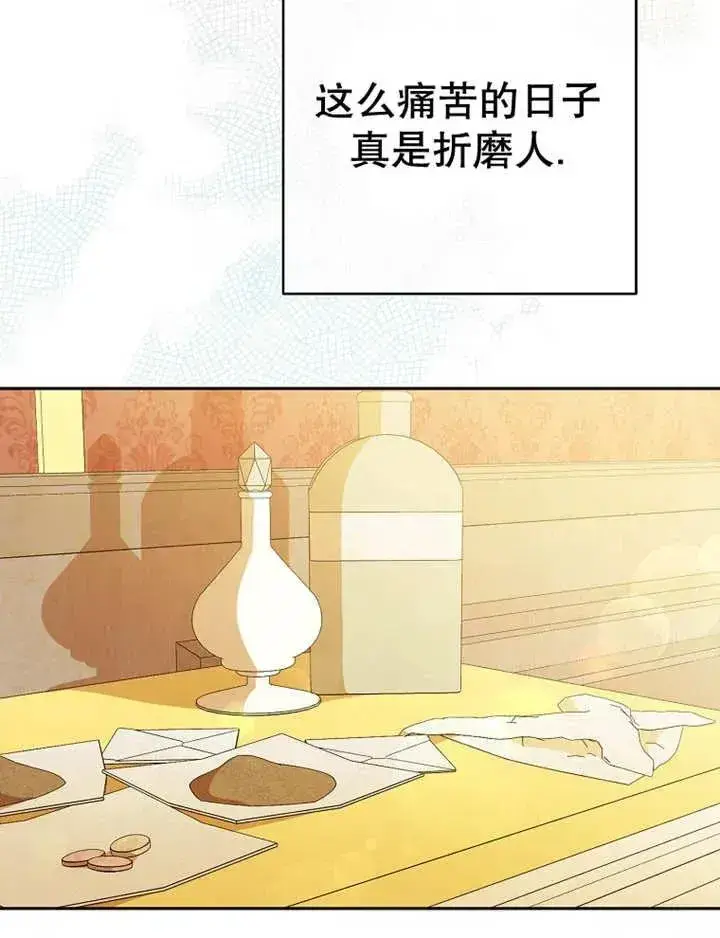 《请珍惜朋友》第34话图6