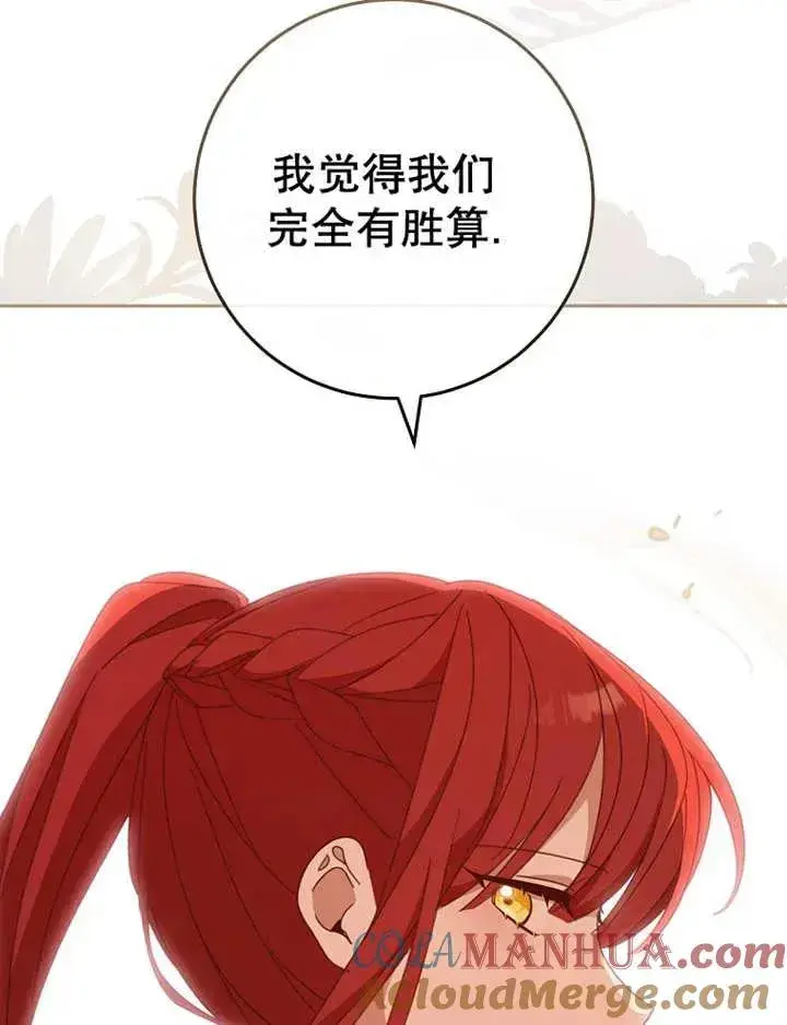 《请珍惜朋友》第34话图61