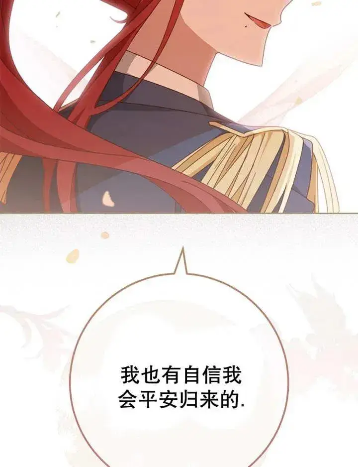 《请珍惜朋友》第34话图62