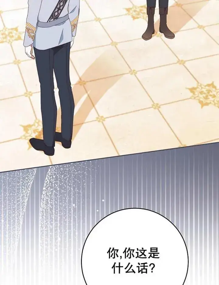 《请珍惜朋友》第34话图66