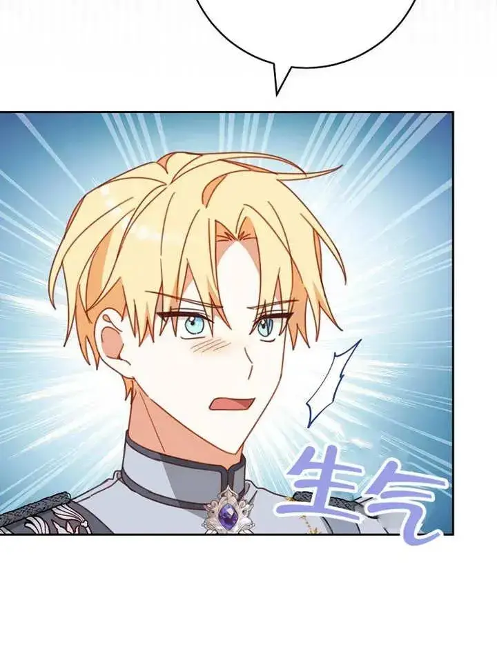 《请珍惜朋友》第34话图67