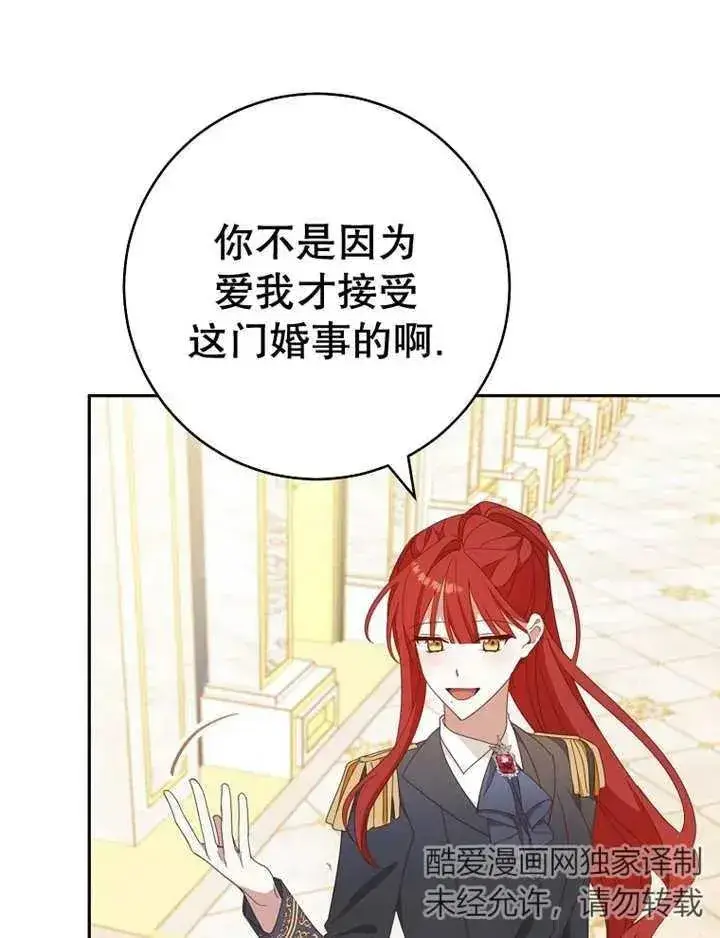 《请珍惜朋友》第34话图68