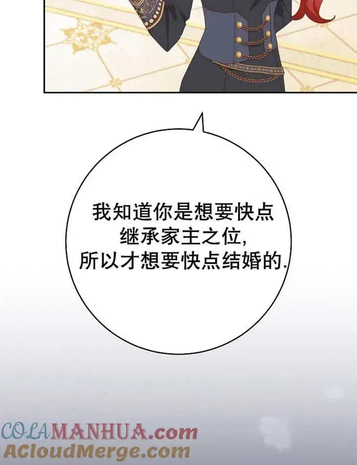 《请珍惜朋友》第34话图69