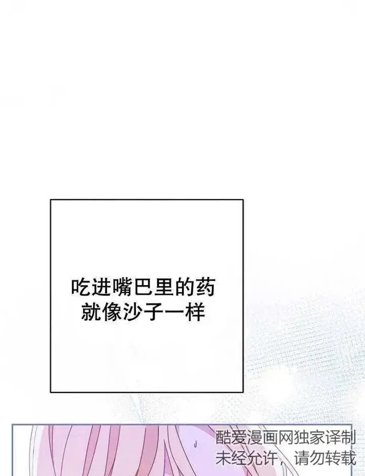 《请珍惜朋友》第34话图7