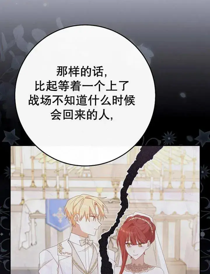 《请珍惜朋友》第34话图70